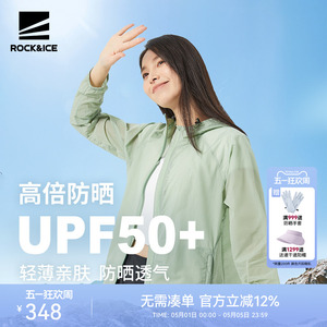 ROCKICE防晒衣女春夏新款户外皮肤衣轻薄透气防晒服短款登山外套