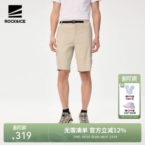 ROCKICE速干短裤户外运动防晒裤