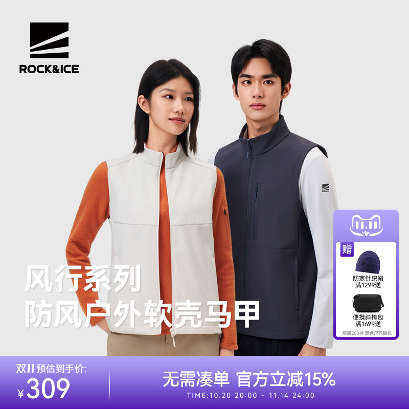 ROCK&ICE软壳马甲防风保暖透气