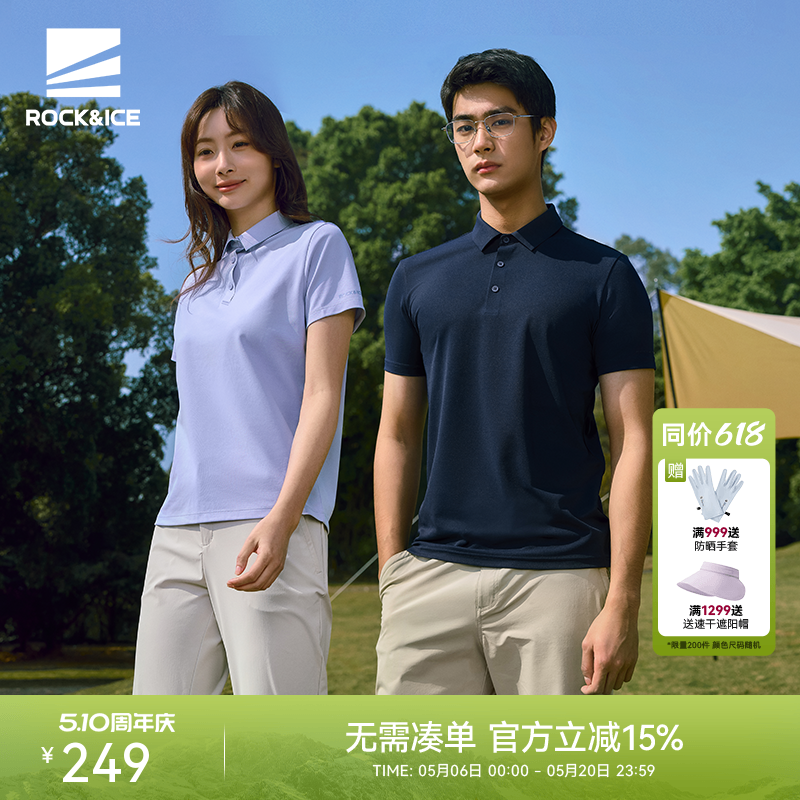ROCKICE速干POLO衫女夏季薄款翻领运动T恤户外休闲透气快干短袖男