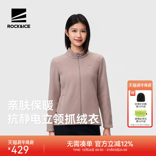 ROCKICE抓绒衣女夹克弹力保暖开衫 摇粒绒外套冲锋衣内胆秋冬上衣
