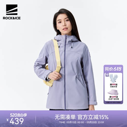 ROCKICE中长款防泼软壳风衣