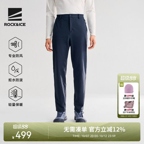 ROCKICE户外软壳裤男轻薄长裤子
