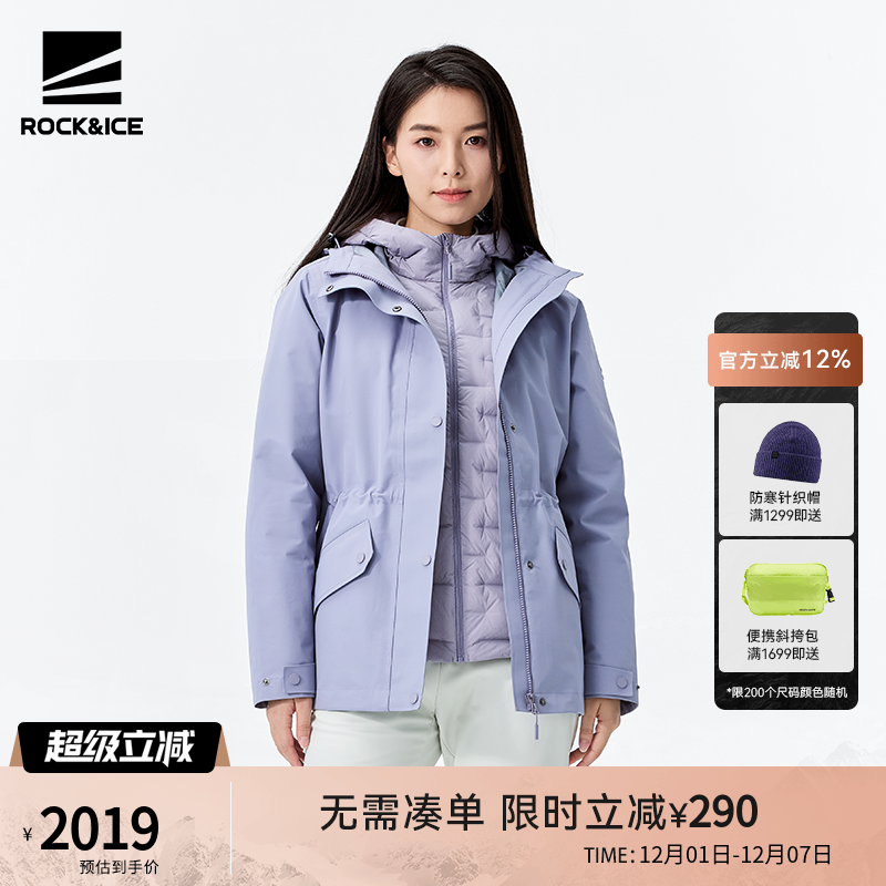 羽绒内胆冲锋衣登山服三合一防水