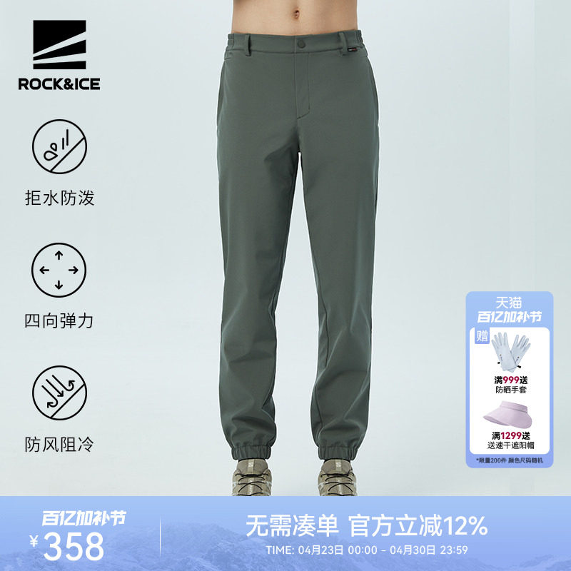 ROCKICE冲锋裤男秋冬防风防水保暖抓绒软壳裤户外登山束脚长裤子