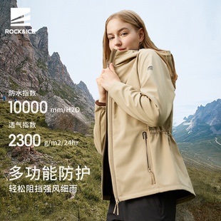 防风保暖收腰外套冲锋衣内胆休闲徒步夹克 ROCKICE户外软壳衣女款