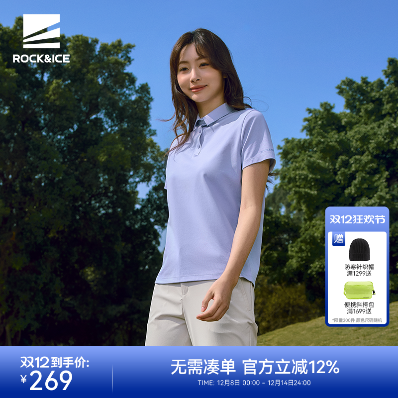 ROCK&ICE防晒速干T恤短袖POLO衫