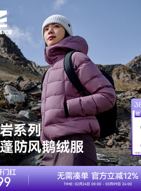 ROCKICE户外防寒羽绒服女新款800蓬鹅绒服短款秋冬保暖外套登山服