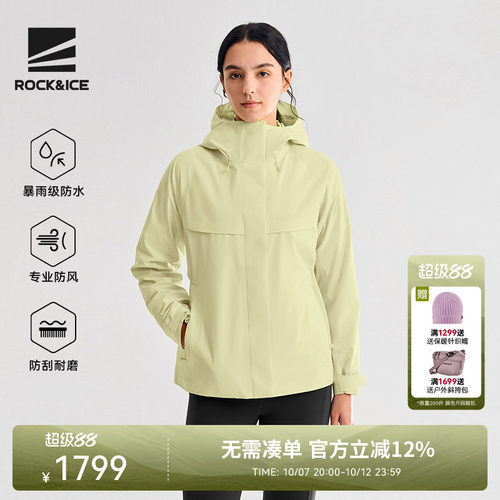 防风防暴雨羽绒三合一冲锋衣女款