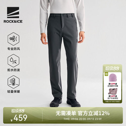 ROCK&ICE软壳裤男款防风保暖透气