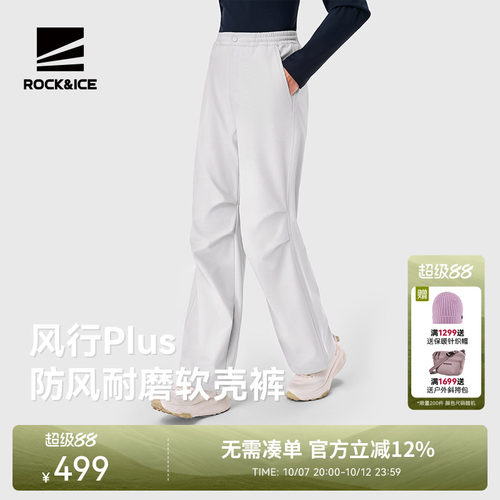 ROCK&ICE工装软壳伞兵裤防风保暖