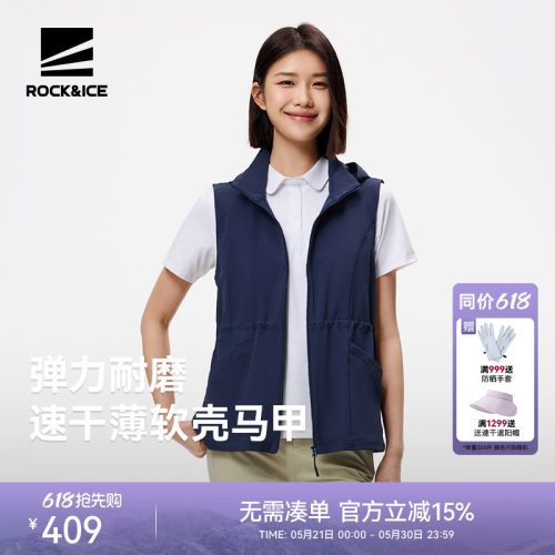 ROCK&ICE速干马甲女运动休闲背心
