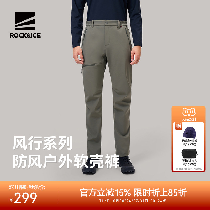 ROCKICE徒步软壳裤男防风保暖裤