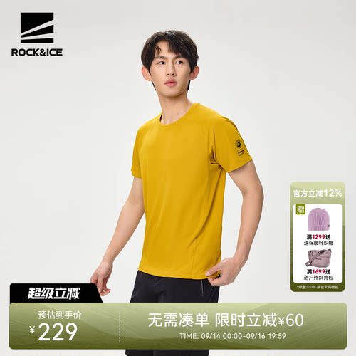 ROCKICE速干短袖跑步健身运动T恤