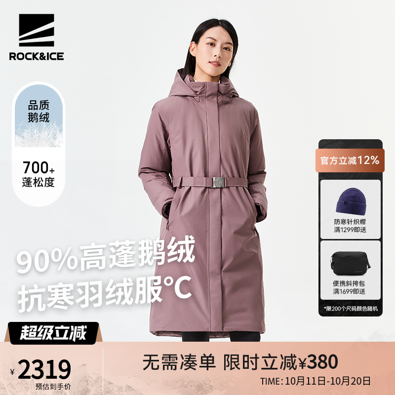 ROCK&ICE鹅绒羽绒服保暖外套