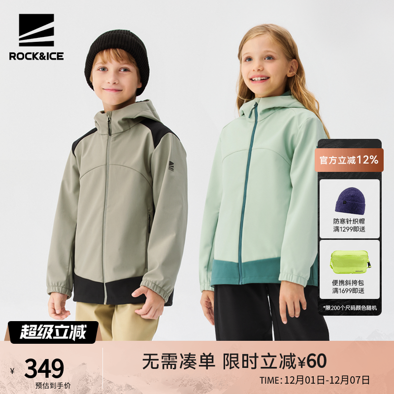 儿童软壳冲锋衣女童夹克男童外套