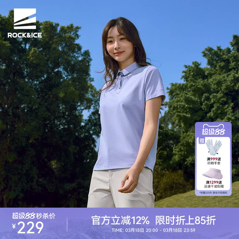 ROCKICE户外polo衫t恤女速干短袖新款透气防晒翻领商务半袖休闲衣
