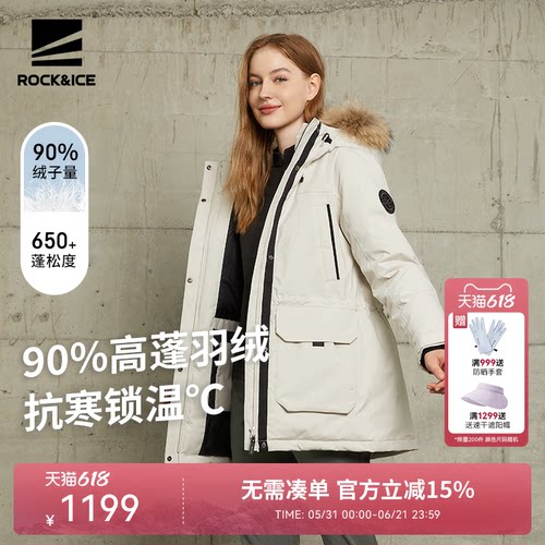 ROCK&ICE户外加厚保暖羽绒服女冬