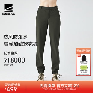 加绒防风防水运动束脚裤 秋冬软壳裤 子加厚 女款 ROCKICE户外冲锋裤