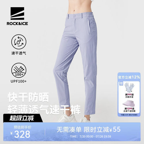 rockice户外休闲裤女款速干防晒