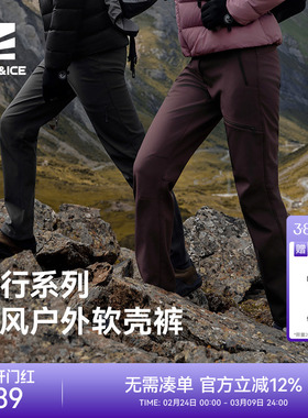 ROCKICE防风软壳裤女新款秋冬保暖加绒裤男户外休闲徒步运动长裤