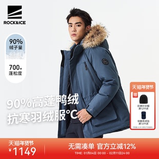 ROCKICE羽绒服男款冬季新款毛领外套加厚保暖户外防风防水派克服