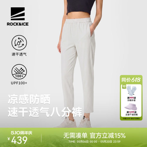 rockice户外速干裤女夏季薄款