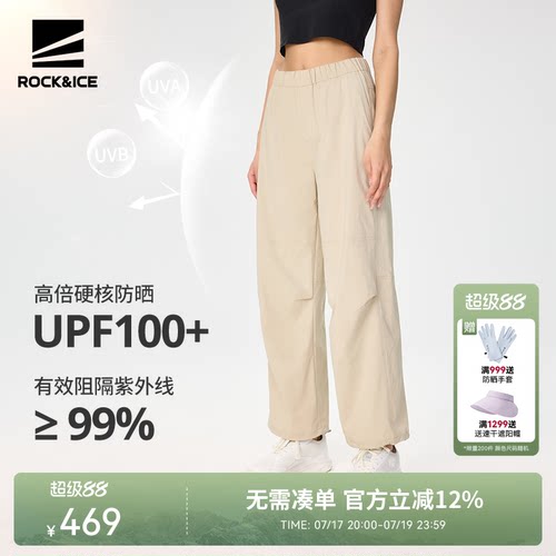 ROCKICE速干裤户外运动防晒裤