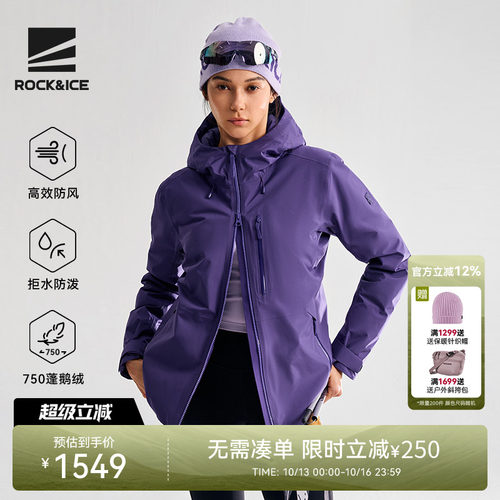 ROCK&ICE防水防风保暖鹅绒服