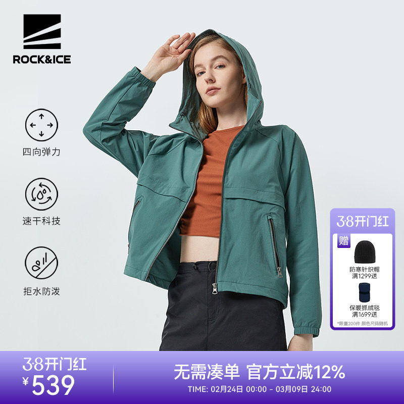 ROCKICE新款户外速干衣女春夏防泼透气休闲夹克短款运动外套薄款