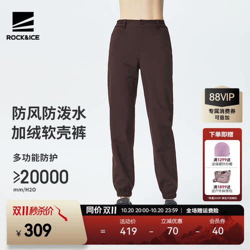 ROCK&ICE新款软壳冲锋裤女户外