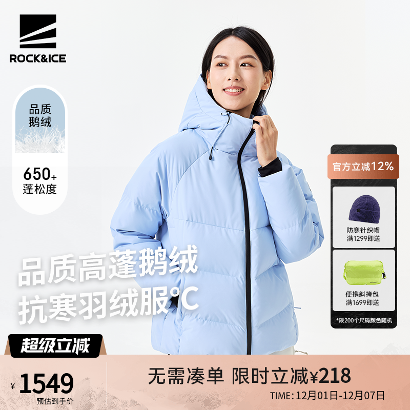 鹅绒羽绒服加厚保暖防寒羽绒外套