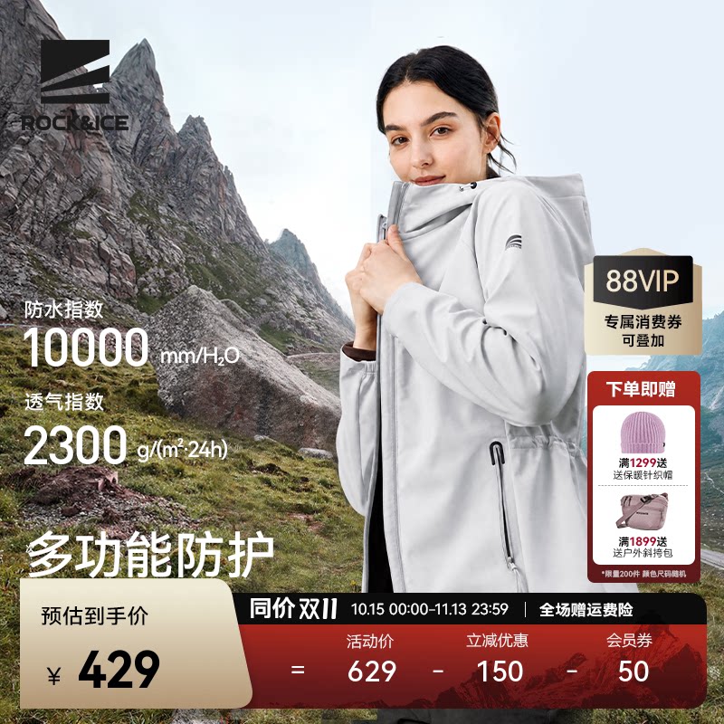 ROCKICE软壳冲锋衣女款户外防风保暖外套徒步休闲通勤修身夹克新