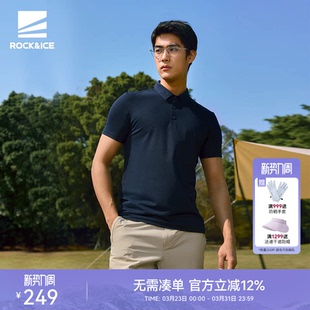 ROCKICE短袖T恤男新款户外速干透气防晒半袖运动休闲商务POLO衫