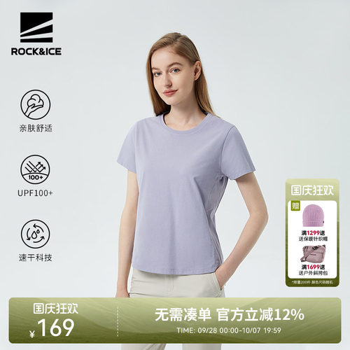 ROCKICE户外速干T恤女透气短袖