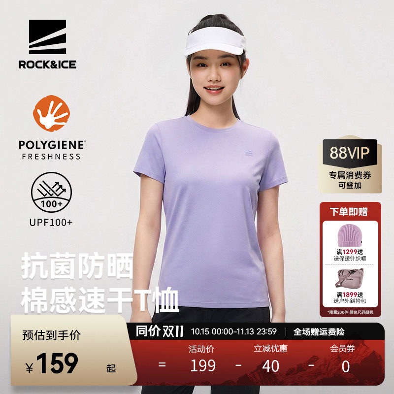 ROCKICE户外速干t恤女夏季圆领防晒半袖跑步运动短袖登山速干衣