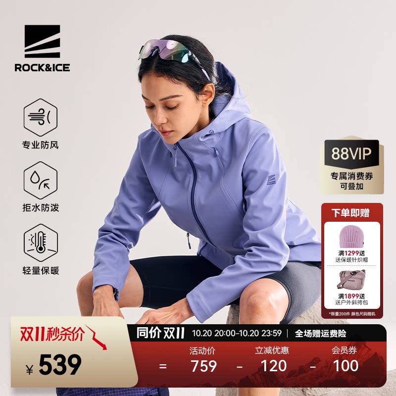 ROCKICE软壳冲锋衣女款弹力防风耐磨修身户外徒步夹克外套-56232