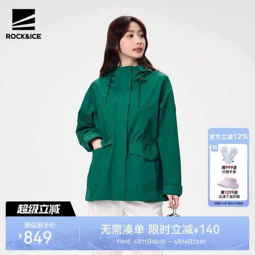 ROCK&ICE冲锋衣防风防水夹克女款