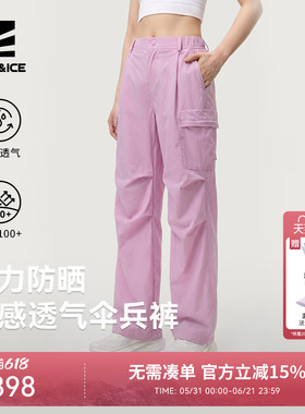 ROCKICE户外速干裤女春夏凉感防晒裤宽松阔腿伞兵裤休闲工装裤子