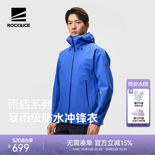 防风防水耐磨登山外套硬壳冲锋衣