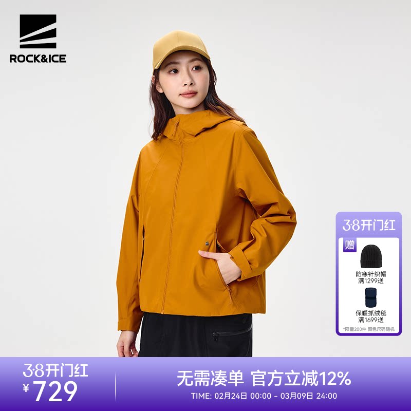 ROCKICE单层冲锋衣女款春秋防风防水薄款外套户外短款登山服夹克