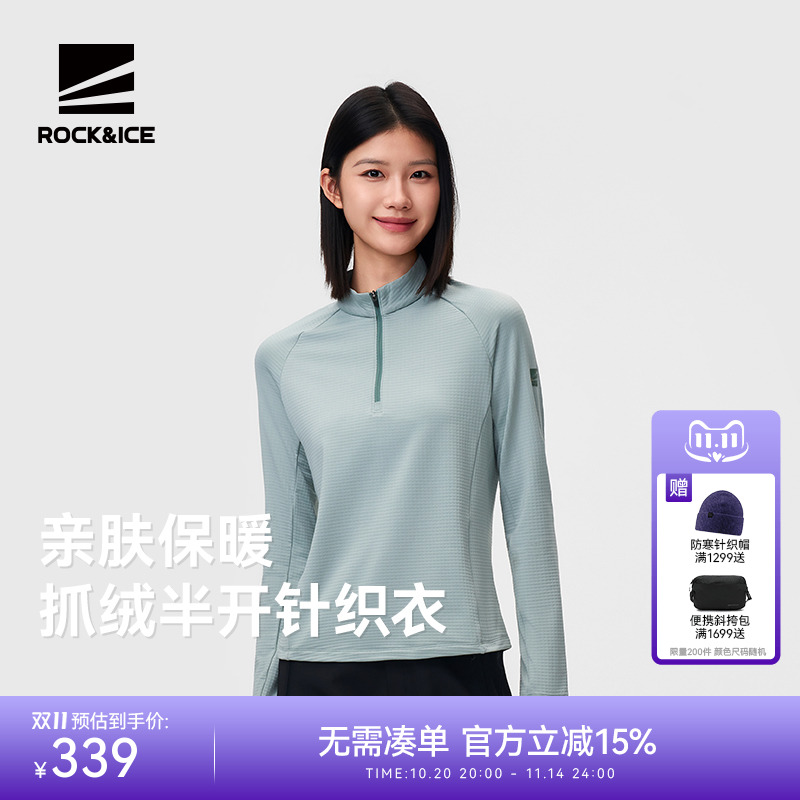 ROCKICE长袖T恤女户外跑步运动抓绒上衣秋冬立领弹力针织衣打底衫