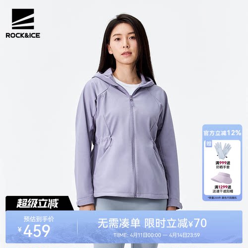 ROCKICE女款弹力防泼软壳衣