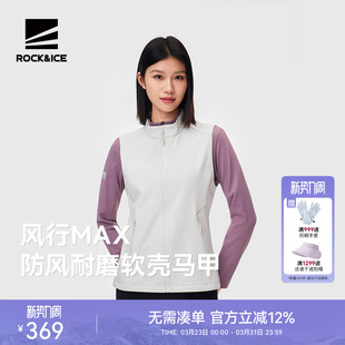 ROCKICE户外软壳马甲女运动弹力外套防风保暖登山服内胆休闲背心