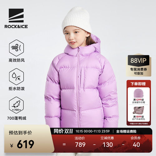 ROCKICE防风保暖羽绒夹克男女童