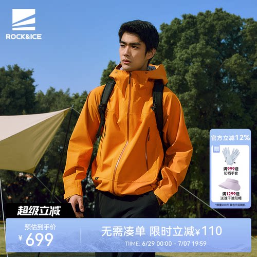 防风防水耐磨登山服硬壳冲锋衣