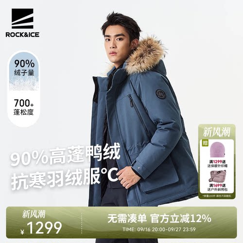 羽绒服男真毛领防风防水派克服