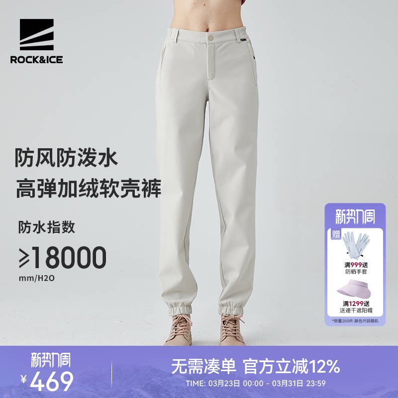 ROCKICE加绒冲锋裤女款秋冬保暖登山软壳裤户外防风防水休闲裤子