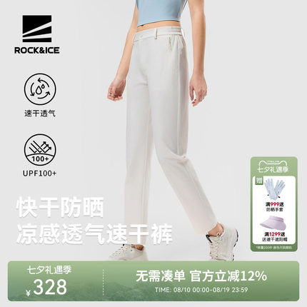 ROCKICE快干裤女新款户外防晒透气徒步登山裤夏季运动闲长裤子