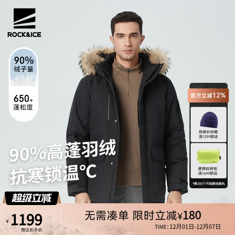 ROCK&ICE中长款工装羽绒服男冬季